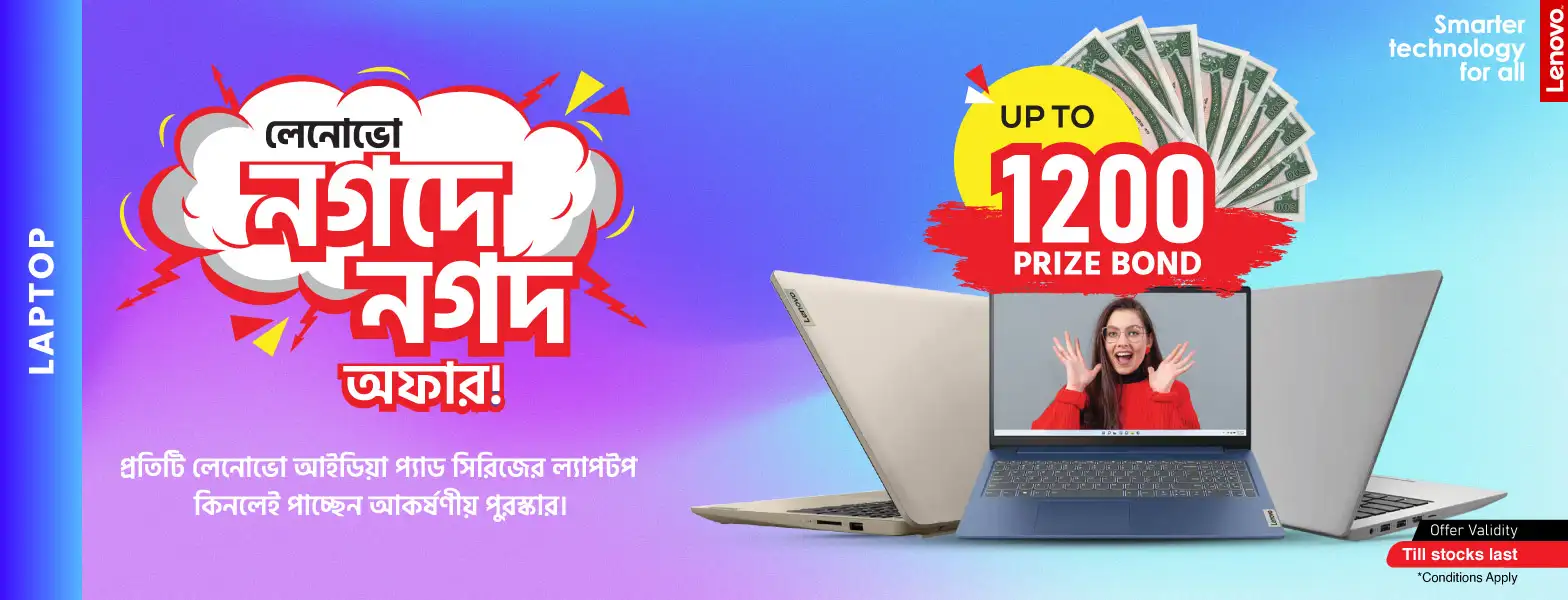 লেনোভো নগদে নগদ অফার!