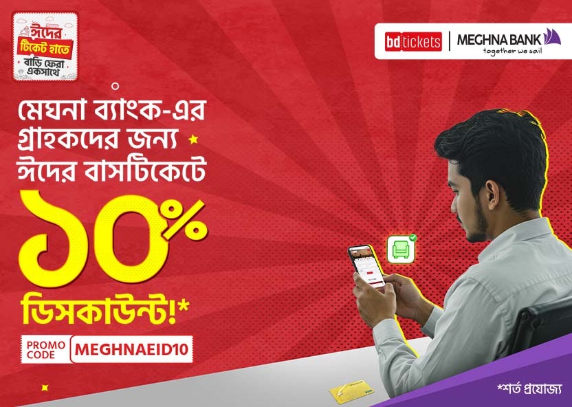 10% Eid Discount on Bus Tickets with Meghna Bank! - bdtickets