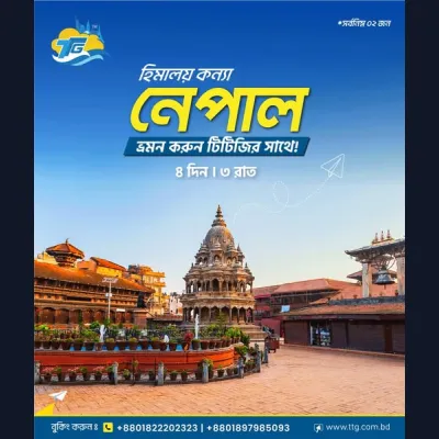 নিজের ইচ্ছেমতো সাজিয়ে নিন স্বপ্নের নেপাল ভ্রমণ!