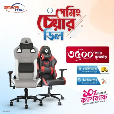 Gaming Chair Deal