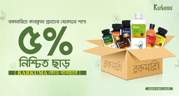 5% offer karkuma brand products - rokomari