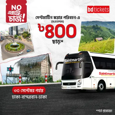 BDT 400 Discount on Saintmartin Square Paribahan Sleeper Buses – Dhaka–Bandarban Route