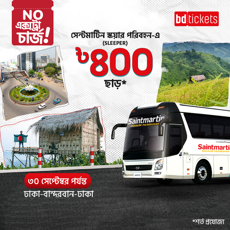 BDT 400 Discount on Saintmartin Square Paribahan Sleeper Buses – Dhaka–Bandarban Route