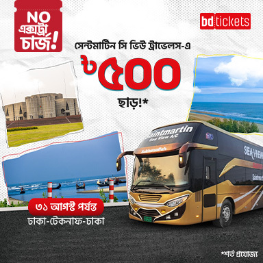 BDT 500 Discount on Saintmartin Sea View Travels | Dhaka–Teknaf Route