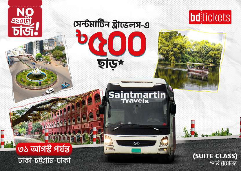BDT 500 Discount on Saintmartin Travels | Dhaka–Chattogram