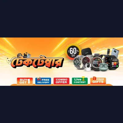 পুরো সেপ্টেম্বর মাস জুড়ে মোশন ভিউ নিয়ে এলো “টেকটেম্বার ক্যাম্পেইন”।