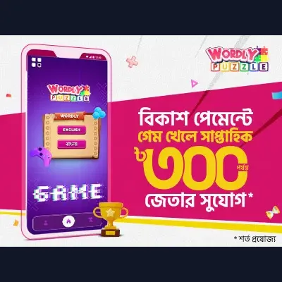 Play Game & Win Exciting Prize - bkash
