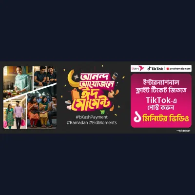 Make TikTok & Win Air Ticket - bkash