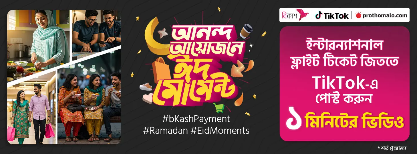 Make TikTok & Win Air Ticket - bkash