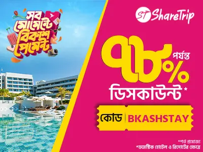 Enjoy Budget Hotel Booking - bkash