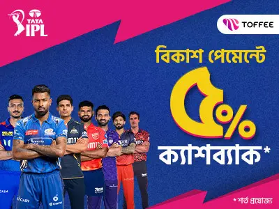 Watch IPL on Budget on Toffee - bkash