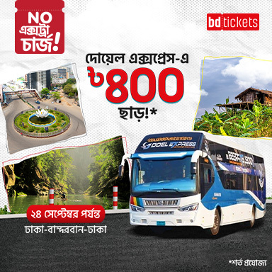 BDT 400 Discount on Doel Express | Dhaka–Bandarban Routes
