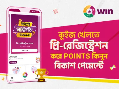 Become a ‘Lakhpoti’ in minutes - bkash