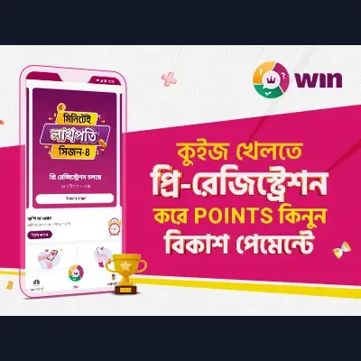 Become a ‘Lakhpoti’ in minutes - bkash