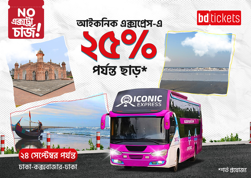 25% Discount on Iconic Express Bus Tickets | Dhaka–Cox’s Bazar Routes