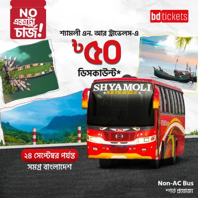 BDT 50 Discount on Shyamoli N.R Travels Non-AC Bus Tickets | Long Routes in Bangladesh
