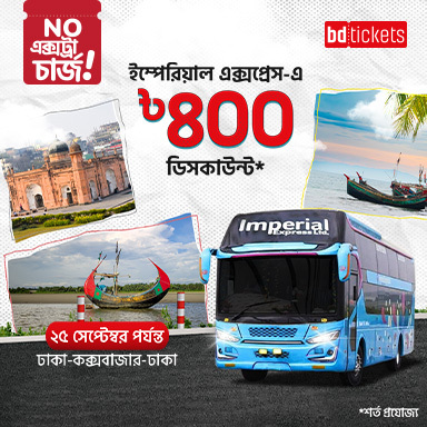 BDT 400 Discount on Imperial Express | Dhaka–Cox’s Bazar Routes