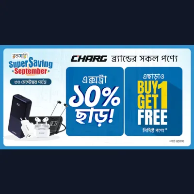 CHARG ব্র্যান্ডের সকল পণ্যে এক্সট্রা ১০% ছাড়! এছাড়াও  BUY 1 GET 1 FREE