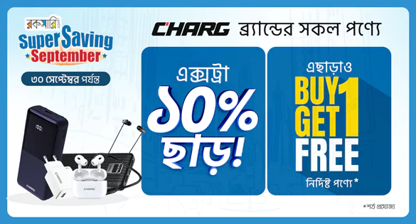 CHARG ব্র্যান্ডের সকল পণ্যে এক্সট্রা ১০% ছাড়! এছাড়াও  BUY 1 GET 1 FREE