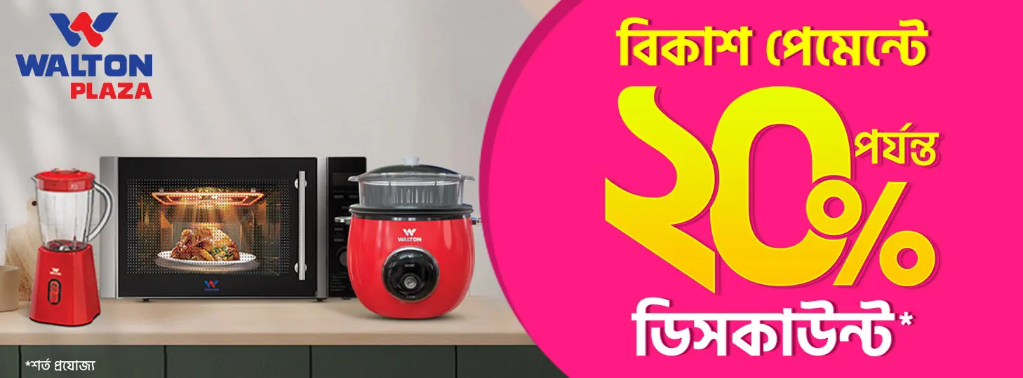 Walton থেকে অর্ডারে অফার