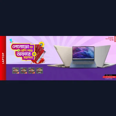 Lenovo Beshi Lav Offer