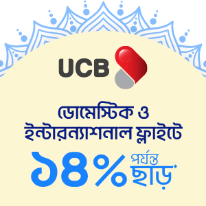 Exclusive Flight Deal with UCB Card