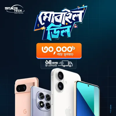 Mobile Deal!