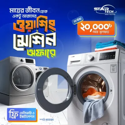 Washing Machine Offer