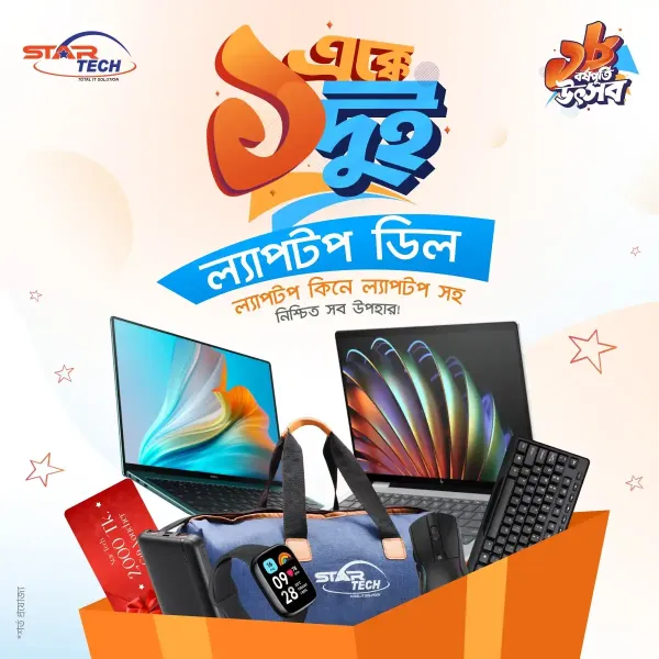 Ek Ekke Dui | Laptop Deal - startech