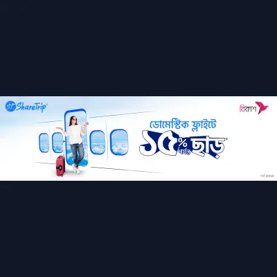 Up to 15% discount on the base fare of domestic flights