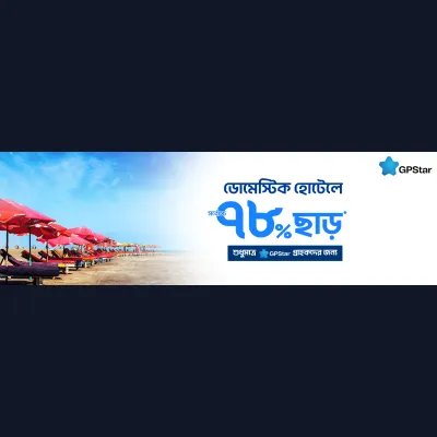Up to 78% discount on Domestic Hotels & Resorts for GPStar users