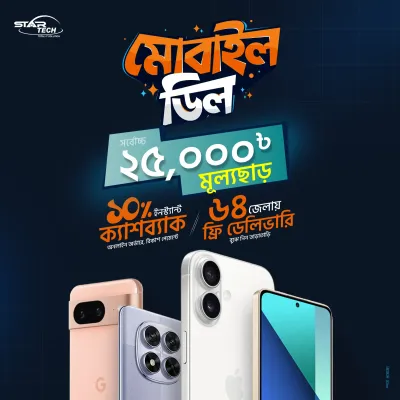 Mobile Deal