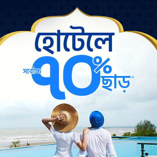 Save up to 70% on Domestic Hotels/Resorts