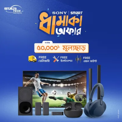 Smart Dhamaka Offer