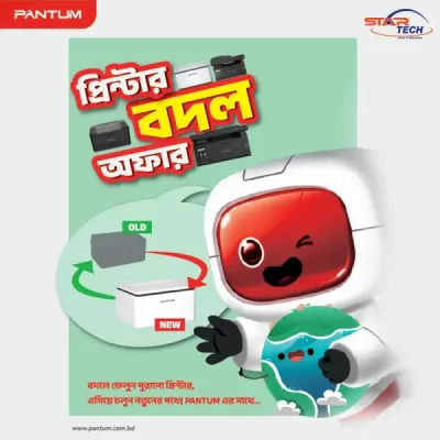 Pantum Printer Exchange Offer