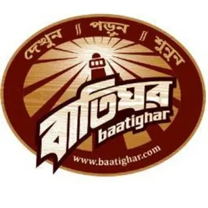 baatighar