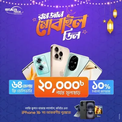 Ramadan Mobile Deal! - startech