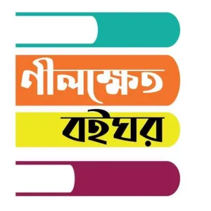 Nilkhet Book Shop