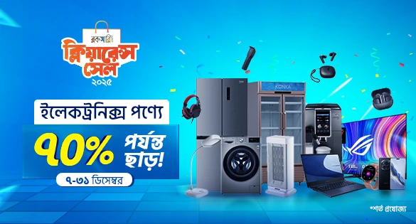 ইলেকট্রনিক্স পণ্যে ৭০% পর্যন্ত ছাড়!