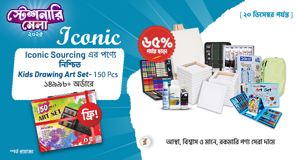Iconic Iconic Sourcing এর পণ্যে নিশ্চিত Kids Drawing Art Set-150 Pcs