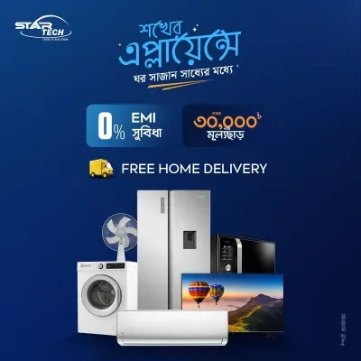 Home Appliances Deal - startech