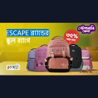 ESCAPE ব্র্যান্ডের স্কুল ব্যাগে ৩৫% পর্যন্ত ছাড়!