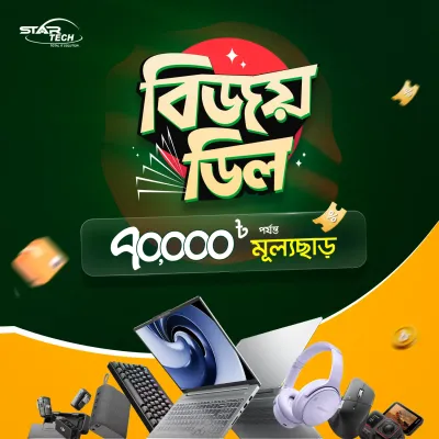 Bijoy Deal!!