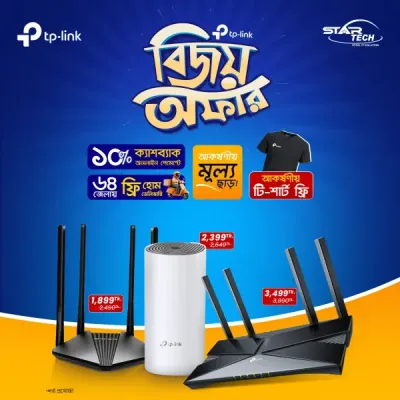 TP-Link Bijoy Mega Festival