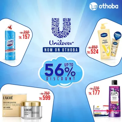 Unilever Mega Deals এ চলছে Buy 1 Get 1 অফার সহ ৫৬% পর্যন্ত ছাড়
