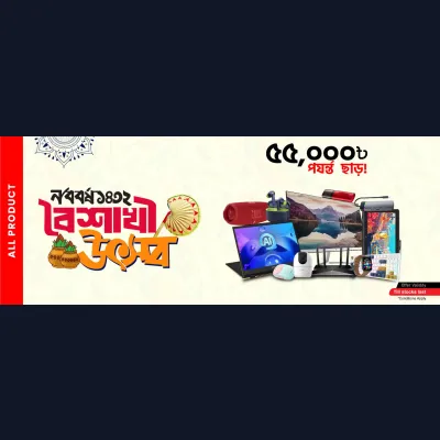 Boishakh Offer Discount Up To 55000Tk - rayans