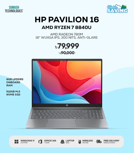 HP Pavilion 16 পাচ্ছেন ‘Winter Saving’